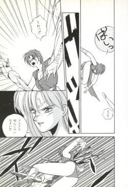 Page 108 of Rairai Youma Kitan!