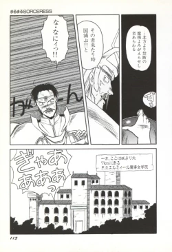 Page 114 of Rairai Youma Kitan!