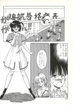 Page 115 of Rairai Youma Kitan!