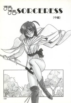 Page 124 of Rairai Youma Kitan!