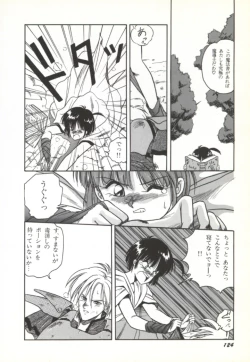 Page 125 of Rairai Youma Kitan!