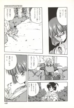 Page 126 of Rairai Youma Kitan!