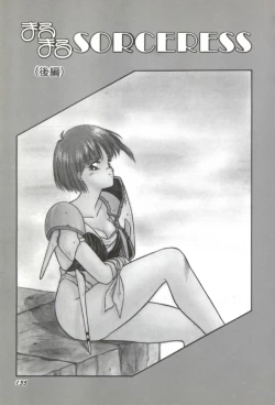 Page 136 of Rairai Youma Kitan!