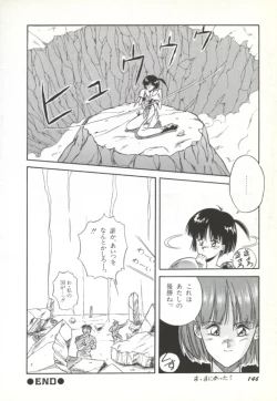 Page 147 of Rairai Youma Kitan!