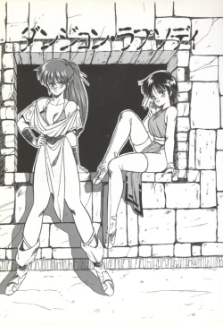 Page 148 of Rairai Youma Kitan!