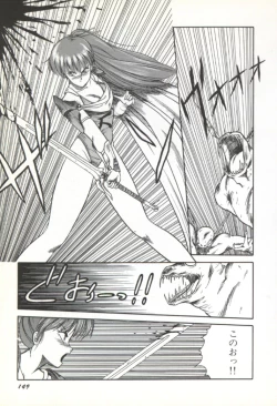 Page 150 of Rairai Youma Kitan!