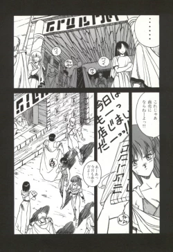 Page 153 of Rairai Youma Kitan!