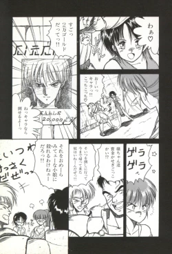 Page 154 of Rairai Youma Kitan!