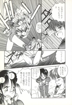 Page 158 of Rairai Youma Kitan!