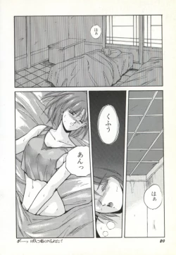 Page 21 of Rairai Youma Kitan!