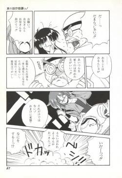 Page 28 of Rairai Youma Kitan!