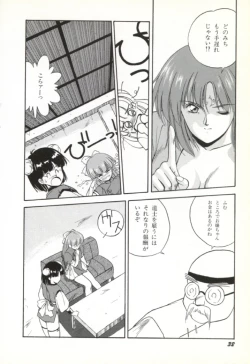 Page 33 of Rairai Youma Kitan!