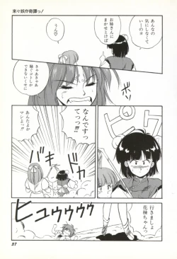 Page 38 of Rairai Youma Kitan!