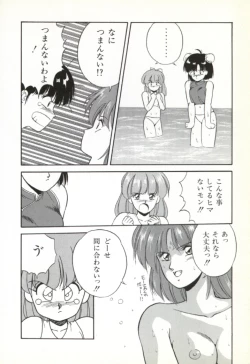Page 41 of Rairai Youma Kitan!