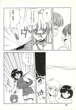 Page 47 of Rairai Youma Kitan!