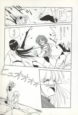 Page 54 of Rairai Youma Kitan!