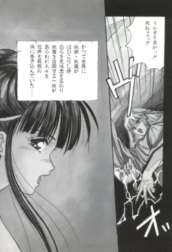 Page 65 of Rairai Youma Kitan!