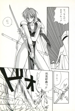 Page 74 of Rairai Youma Kitan!