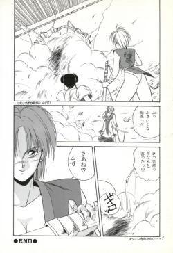 Page 79 of Rairai Youma Kitan!