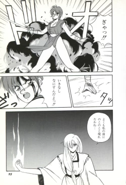 Page 96 of Rairai Youma Kitan!