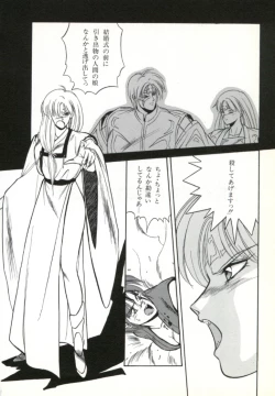 Page 97 of Rairai Youma Kitan!