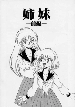 Page 106 of Chohkyoh Shichauzo!