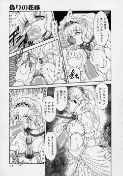 Page 10 of Chohkyoh Shichauzo!