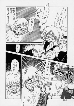 Page 125 of Chohkyoh Shichauzo!