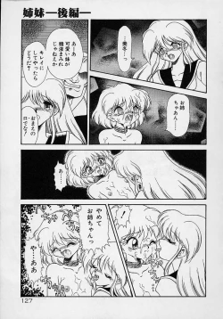 Page 126 of Chohkyoh Shichauzo!