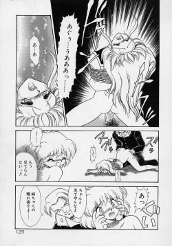 Page 128 of Chohkyoh Shichauzo!