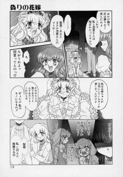 Page 12 of Chohkyoh Shichauzo!