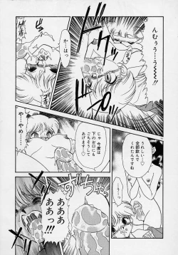 Page 160 of Chohkyoh Shichauzo!