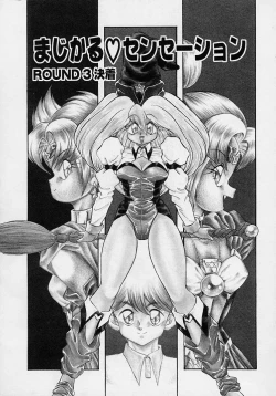 Page 210 of Chohkyoh Shichauzo!