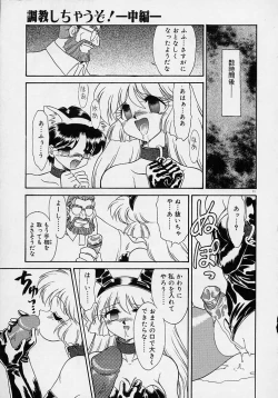 Page 70 of Chohkyoh Shichauzo!