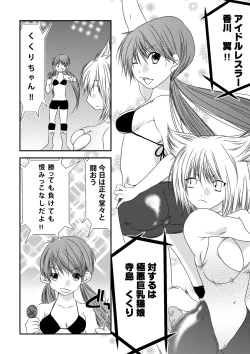 Page 4 of Nanohana Joshi ProDaiichi Shiai-