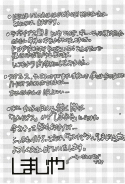 Page 17 of Diet Non-tan