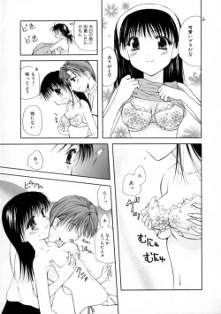 Page 117 of Love Document