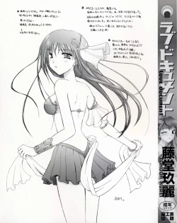 Page 5 of Love Document