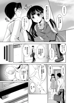 Page 5 of Kazoku Soukan Ch. 1-3
