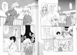 Page 54 of Fuwafuwa Cotton KibunTender Cotton Feeling