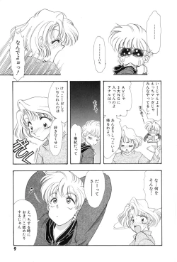 Page 11 of Yuuki wo Dashite Hajimete no...