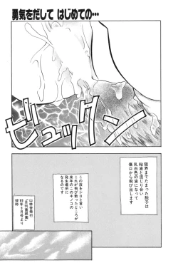 Page 145 of Yuuki wo Dashite Hajimete no...