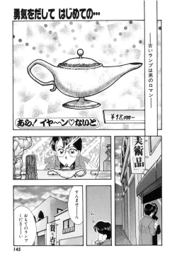 Page 147 of Yuuki wo Dashite Hajimete no...