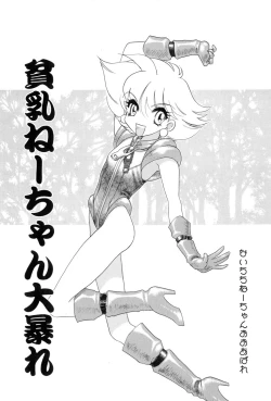 Page 163 of Yuuki wo Dashite Hajimete no...