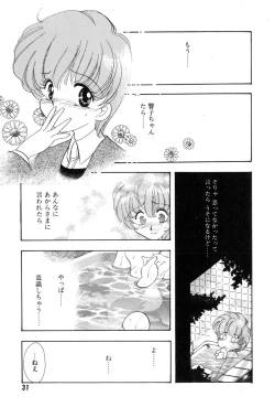 Page 33 of Yuuki wo Dashite Hajimete no...
