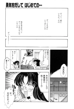 Page 39 of Yuuki wo Dashite Hajimete no...