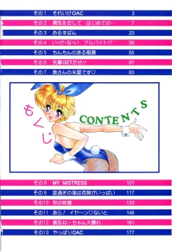 Page 4 of Yuuki wo Dashite Hajimete no...