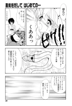 Page 51 of Yuuki wo Dashite Hajimete no...