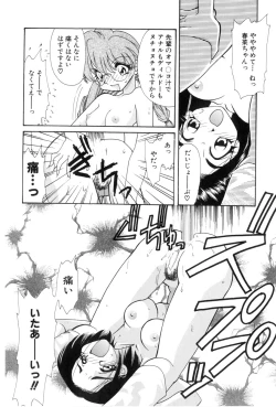 Page 80 of Yuuki wo Dashite Hajimete no...