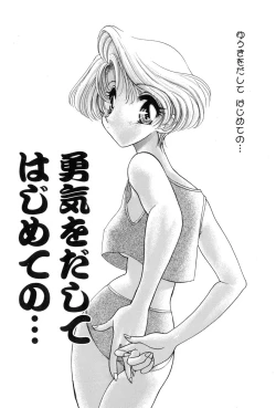 Page 9 of Yuuki wo Dashite Hajimete no...